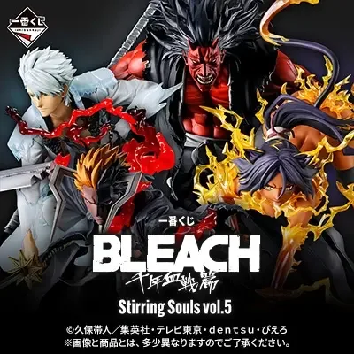 이치방쿠지 BLEACH Stirring Souls vol.5 상품 이미지