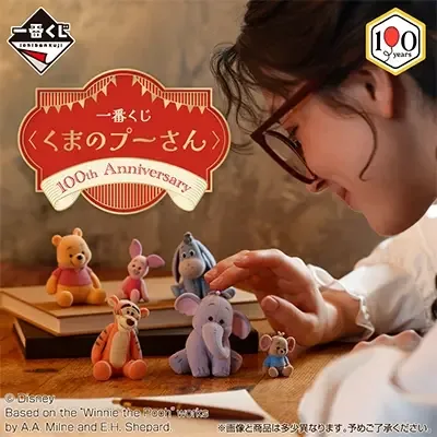 이치방쿠지 곰돌이 푸 100th Anniversary 상품 이미지